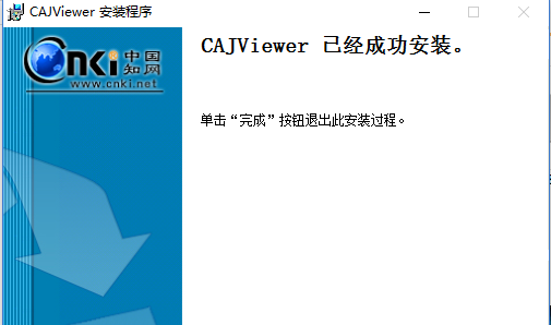 win10系统怎么打开caj文件