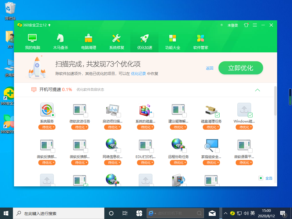 win10系统运行电脑卡顿怎么办(2)