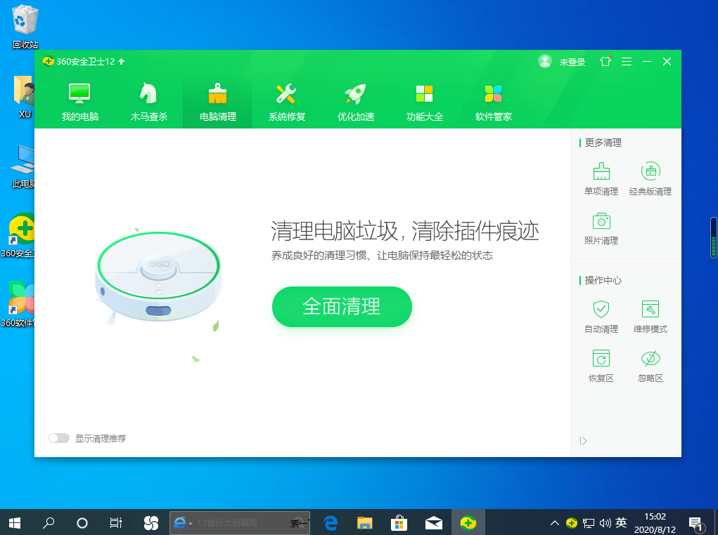 win10系统运行电脑卡顿怎么办(5)