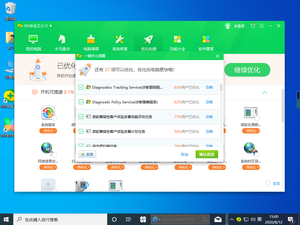 win10系统运行电脑卡顿怎么办(3)