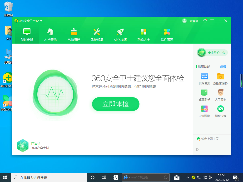 win10系统运行电脑卡顿怎么办