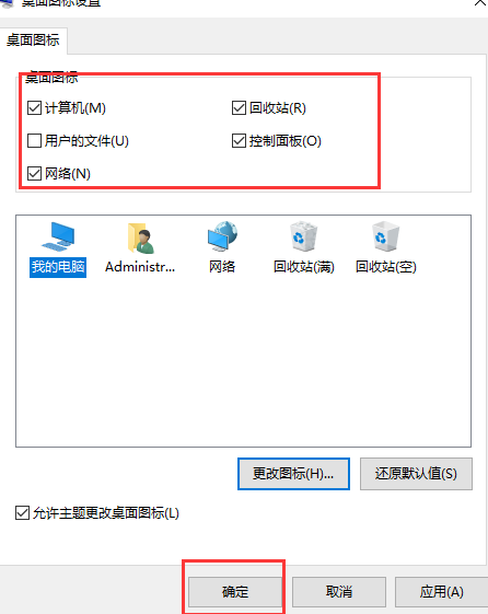 win10桌面怎么显示我的电脑图标(2)