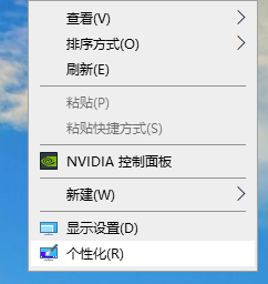 win10桌面怎么显示我的电脑图标