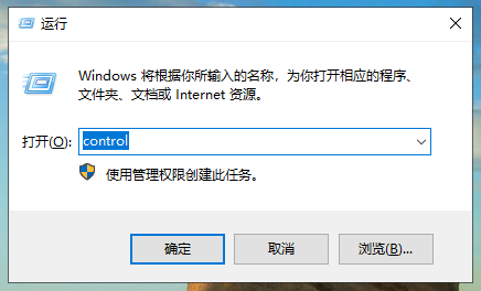 win10系统控制面板快捷键是什么