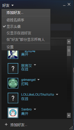 steam怎么加好友(2)