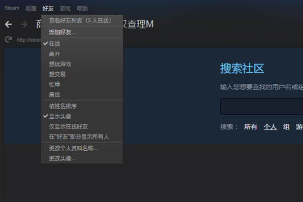 steam怎么加好友