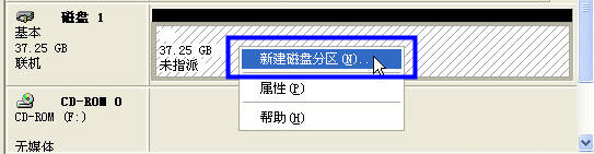 新硬盘分区方法(2)