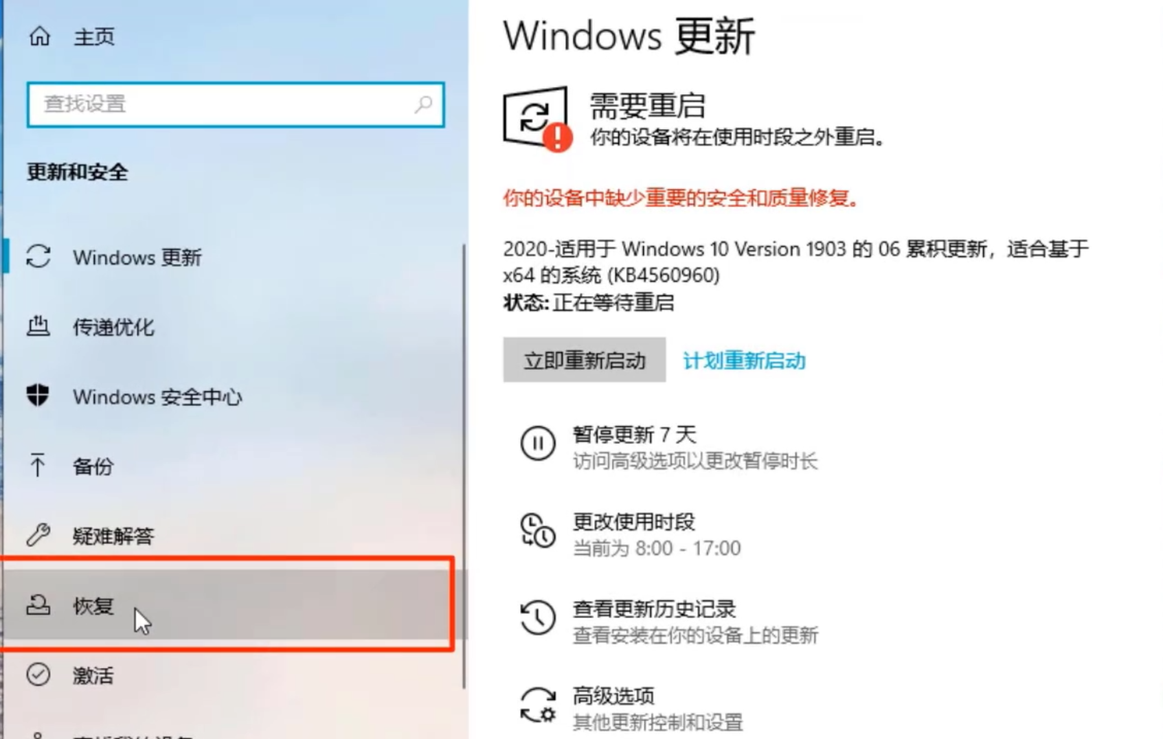 win10系统还原在哪(2)