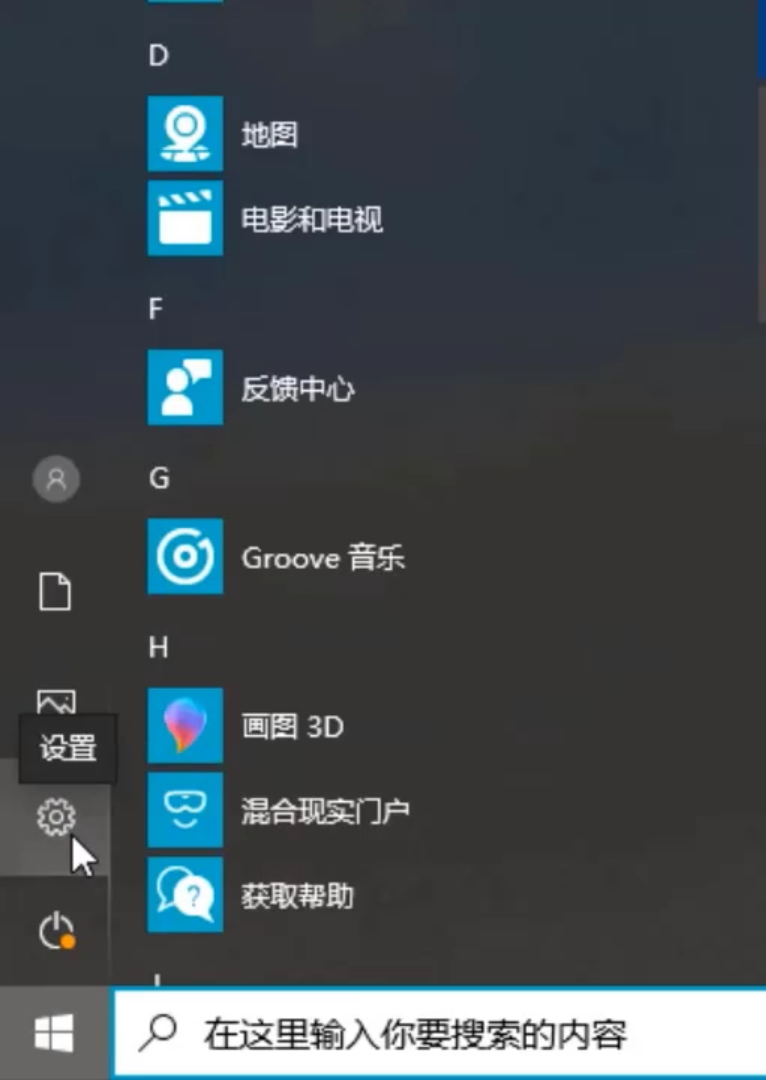 win10系统还原在哪