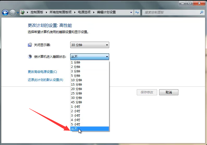 win7电脑休眠屏保怎么取消图文教程(2)