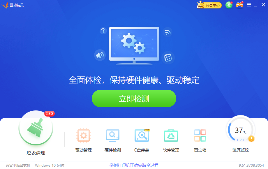 网卡驱动异常连不上网win10怎么办