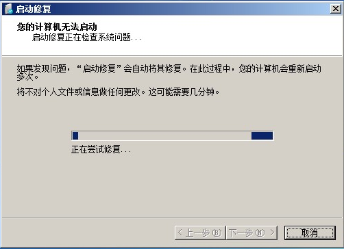 无u盘跳过win7开机密码图文讲解(2)