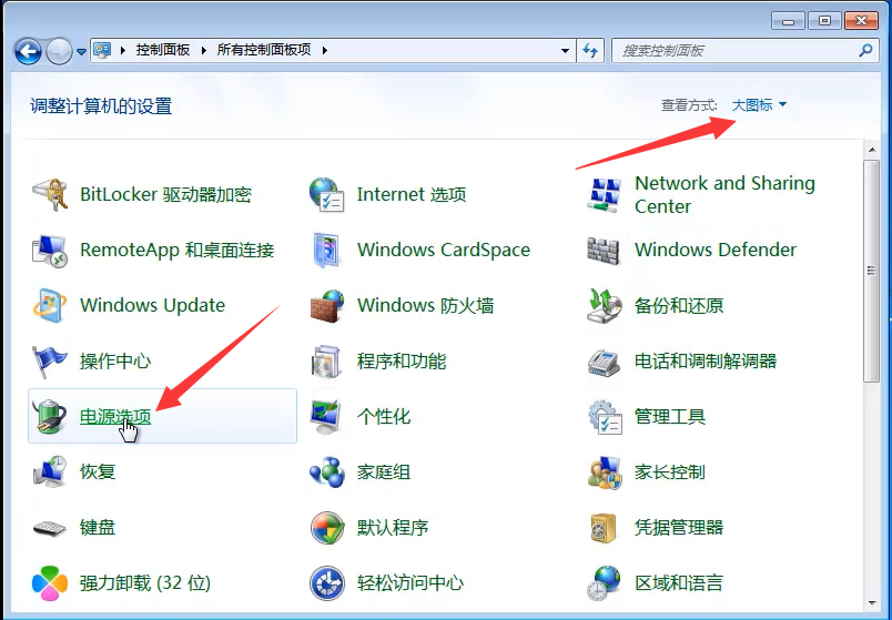 win7系统睡眠模式黑屏怎么解除