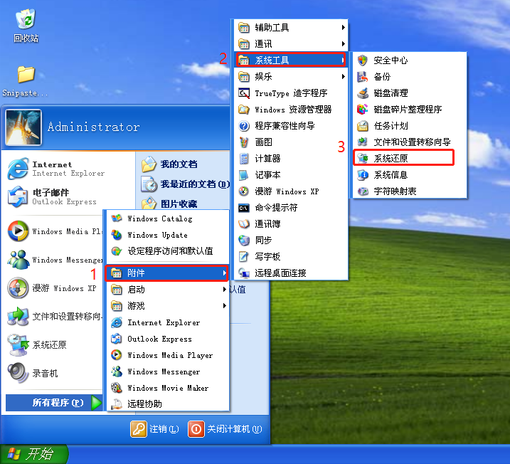 如何设置xp系统一键还原(3)