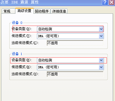 xp开机加速优化方法(6)