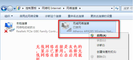 win7发现不了无线网络怎么办(2)
