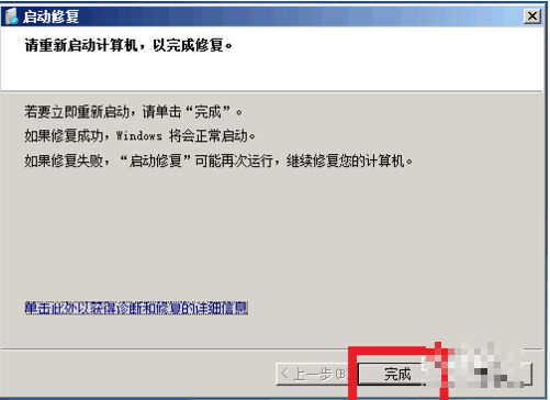 windows7开机一会就蓝屏了怎么办(3)