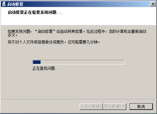 windows7开机一会就蓝屏了怎么办(2)