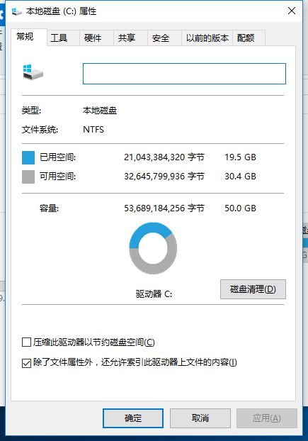 windows10电脑非常卡怎么办(2)