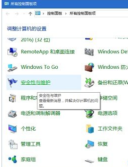 win10怎么定时开机(1)