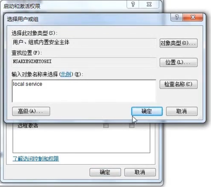 win7系统右下角网络图标红叉怎么解决(3)