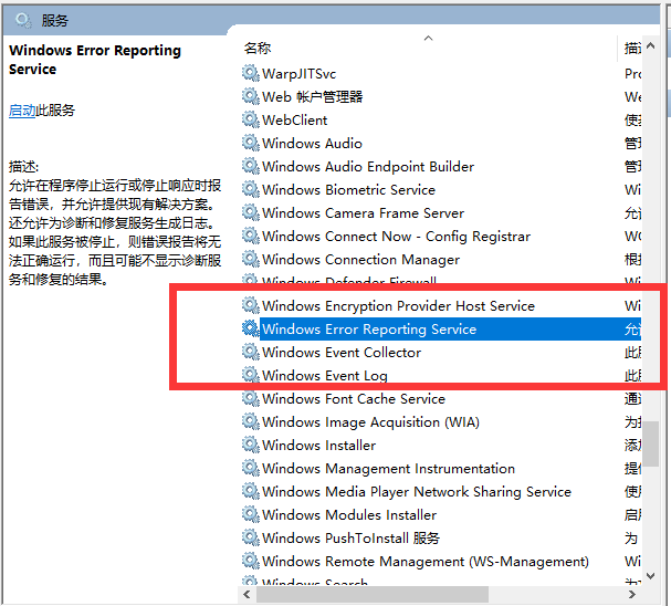 win10桌面自动刷新闪屏怎么解决(4)