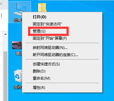 win10桌面自动刷新闪屏怎么解决