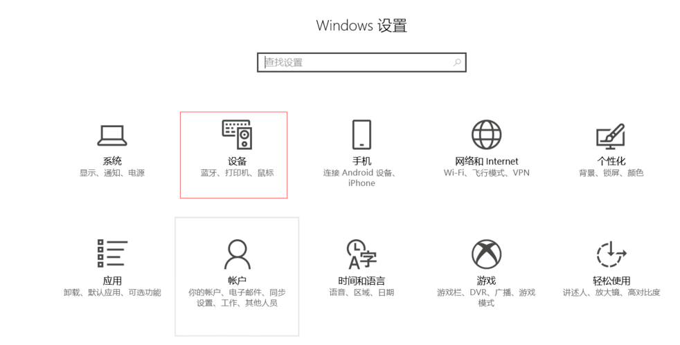 win10搜索不到蓝牙耳机怎么解决(3)