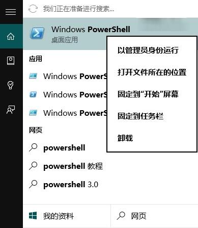 win10有些软件打不开怎么办