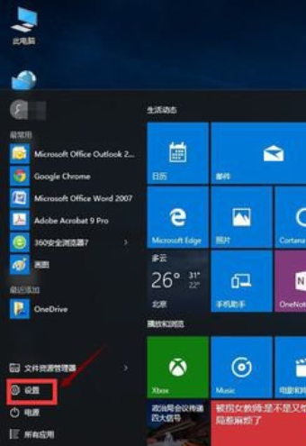 win10系统怎么还原成win7系统