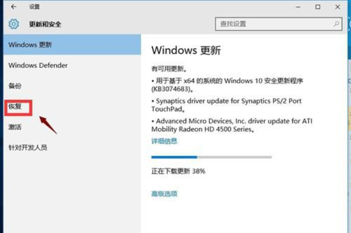 win10系统怎么还原成win7系统(2)