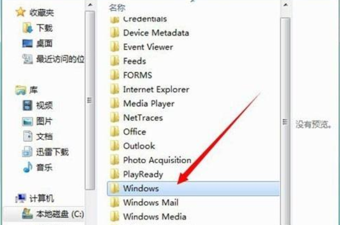 win7系统的appdata文件夹在哪里(9)