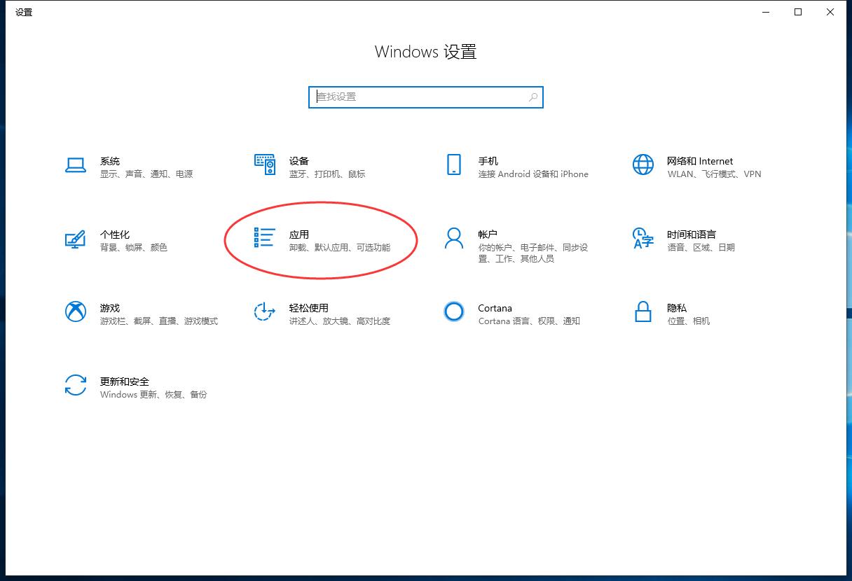 怎样彻底关闭win10自带浏览器edge