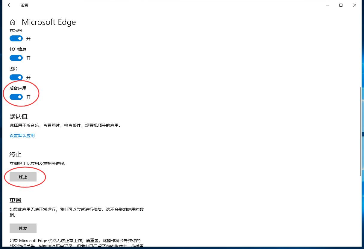 怎样彻底关闭win10自带浏览器edge(2)