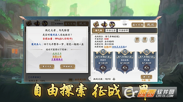 上古神魔文字修仙