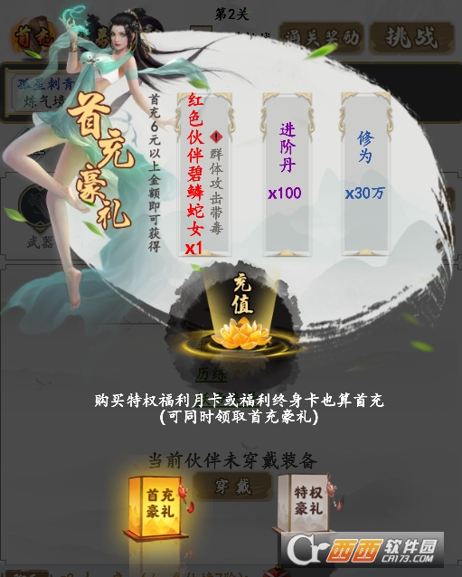 上古神魔文字修仙