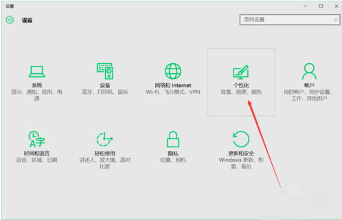 如何设置windows10开始菜单(2)