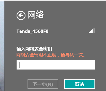 为什么电脑连不上无线网