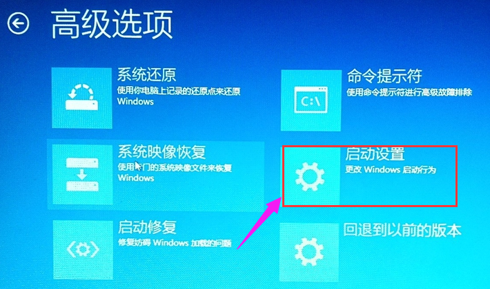 win10怎么进入启动设置(5)