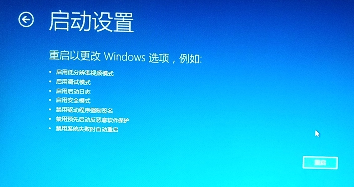 win10怎么进入启动设置(8)