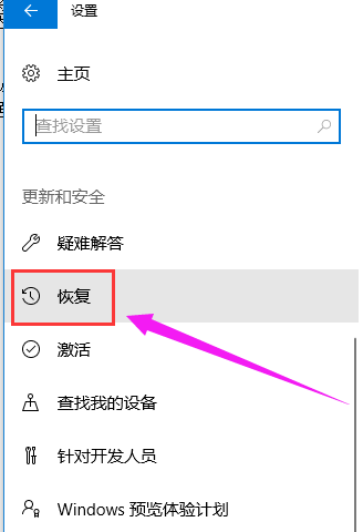 win10怎么进入启动设置(2)