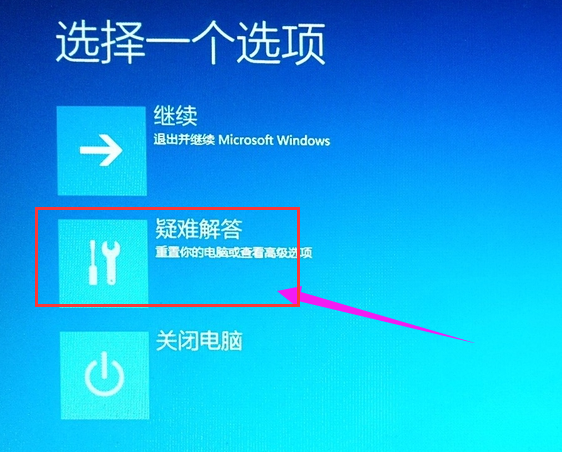 win10怎么进入启动设置(4)