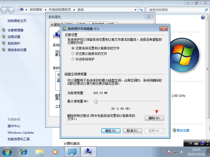 win7系统盘满了如何清理(3)