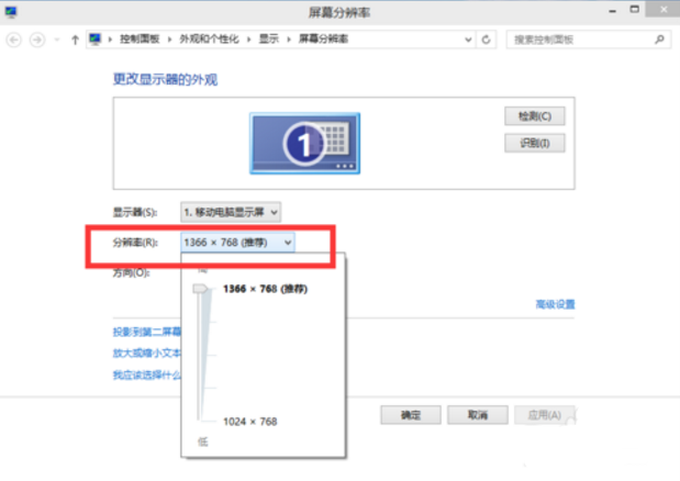 win10如何更改屏幕分辨率(1)