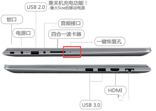 联想一键恢复还原系统win8