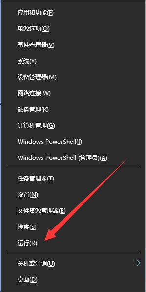 win10运行在哪(1)