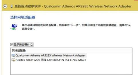 win10无线网卡驱动异常怎么办(4)