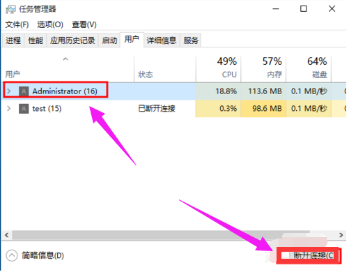 win10怎么切换账户(5)