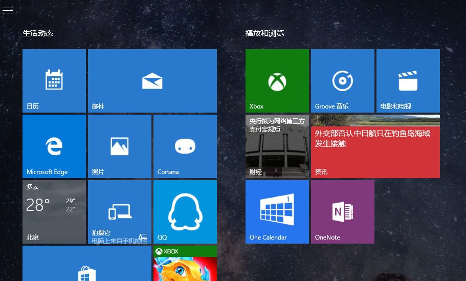 windows10平板模式怎么使用(4)