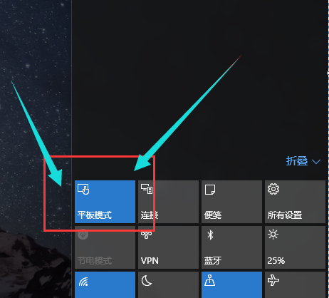 windows10平板模式怎么使用(5)